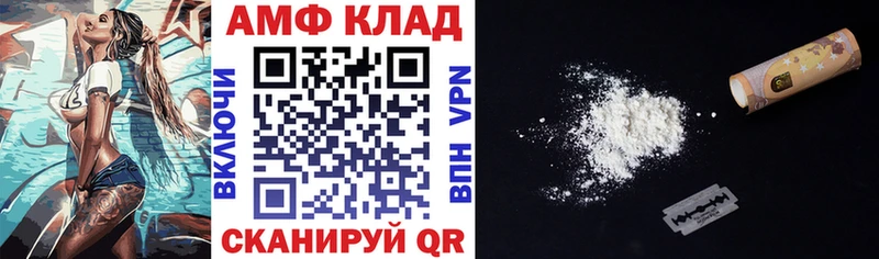 АМФ 97%  МЕГА ссылка  Дорогобуж 