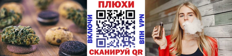 Печенье с ТГК марихуана  Дорогобуж 