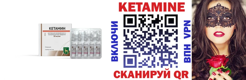 Кетамин VHQ  Дорогобуж 