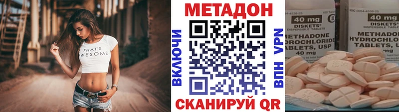 МЕТАДОН methadone  omg как зайти  Дорогобуж 