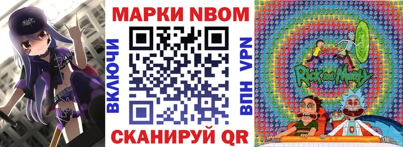 Марки N-bome 1,8мг маркетплейс состав Дорогобуж